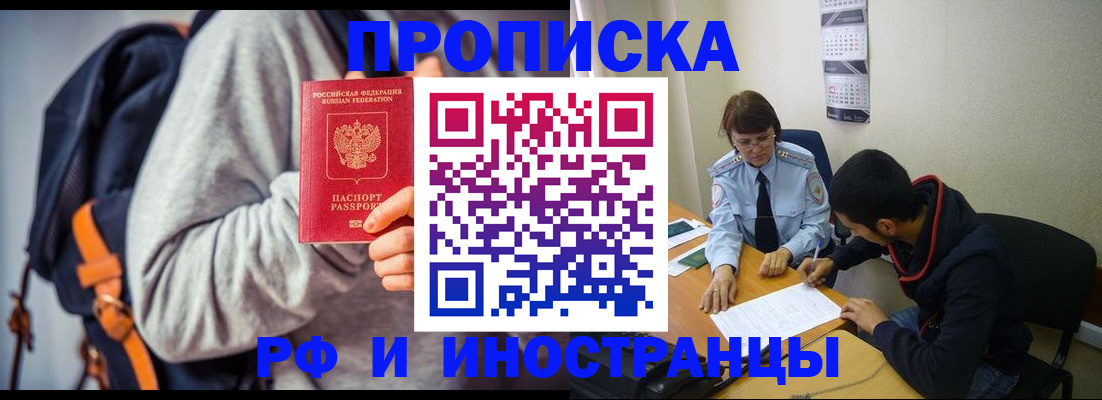 временная регистрация для школы в Свердловской области